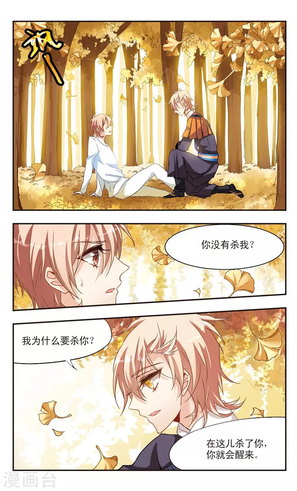 第55话 第10页