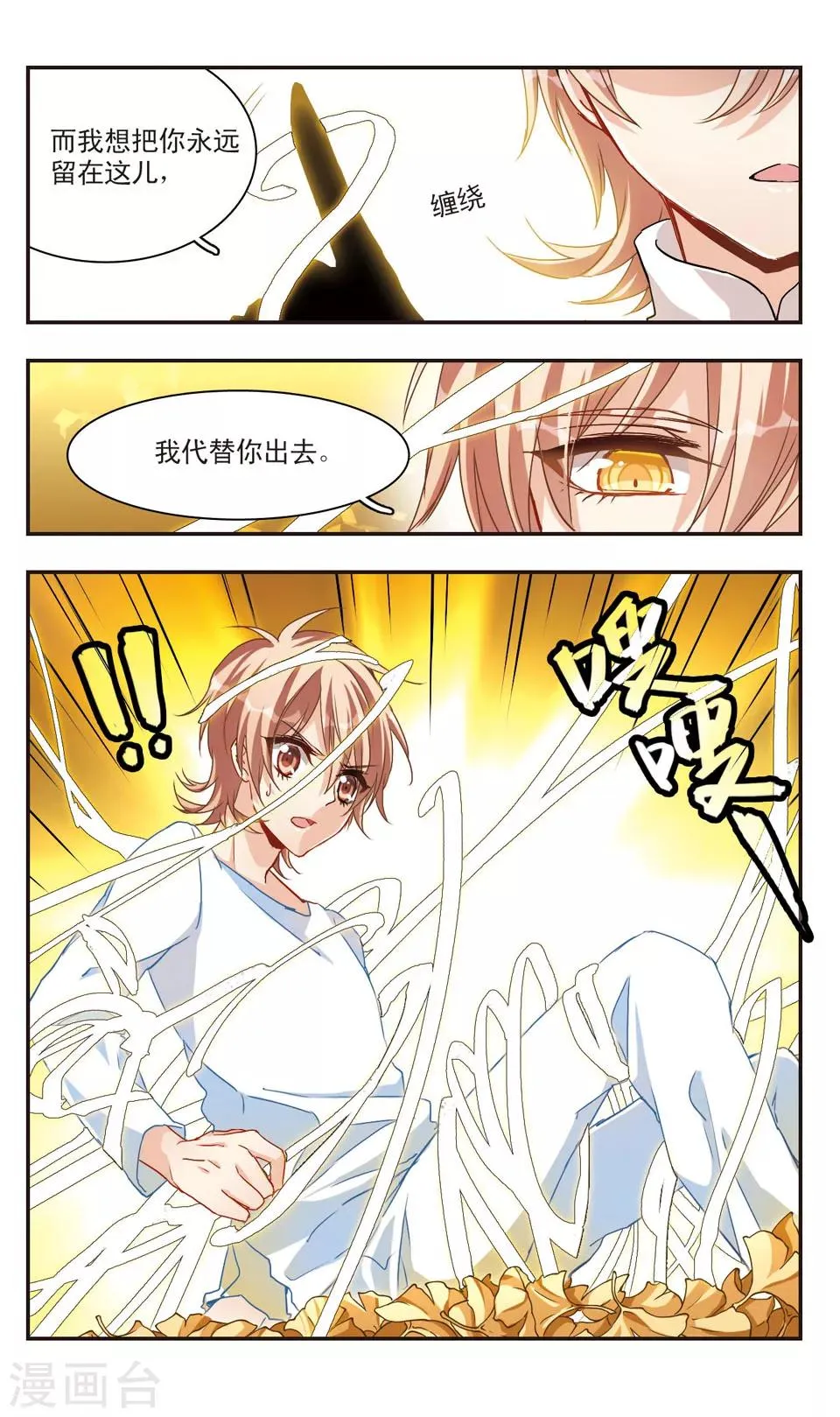 第55话 第11页