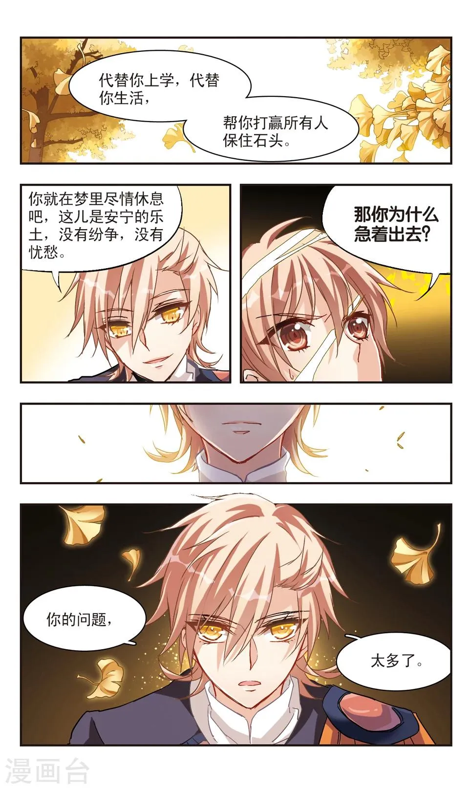 第55话 第12页
