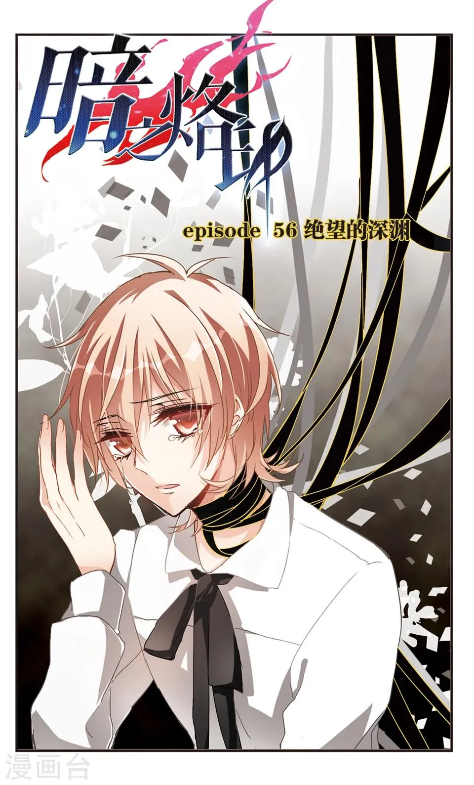 第56话 第1页