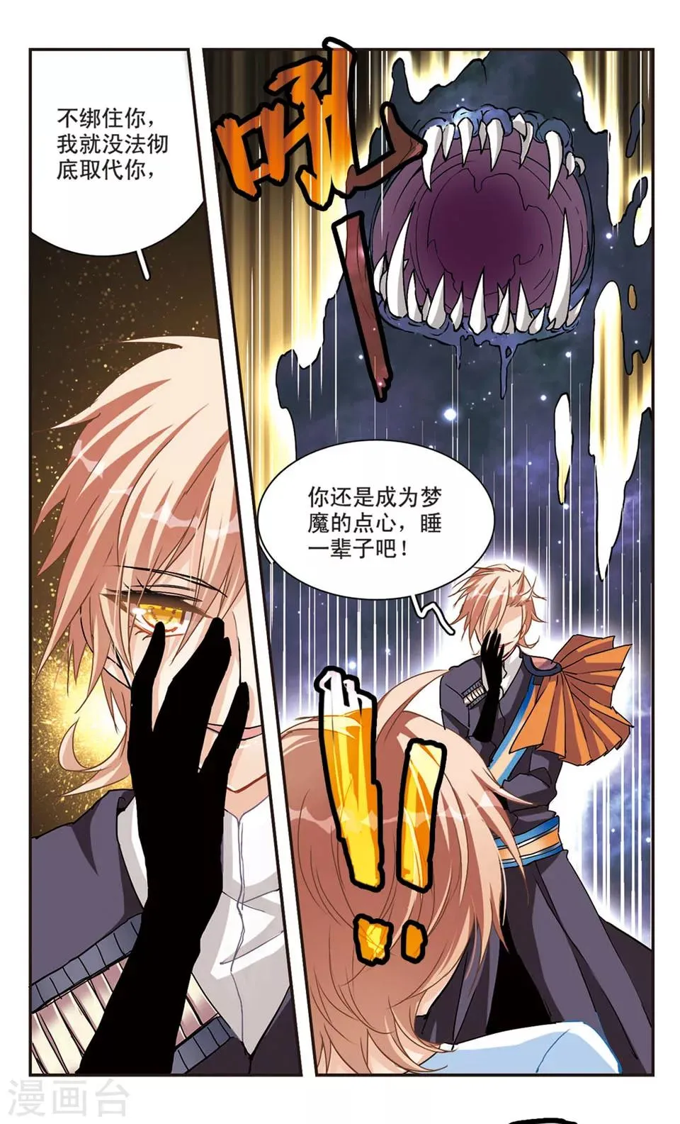 第56话 第2页