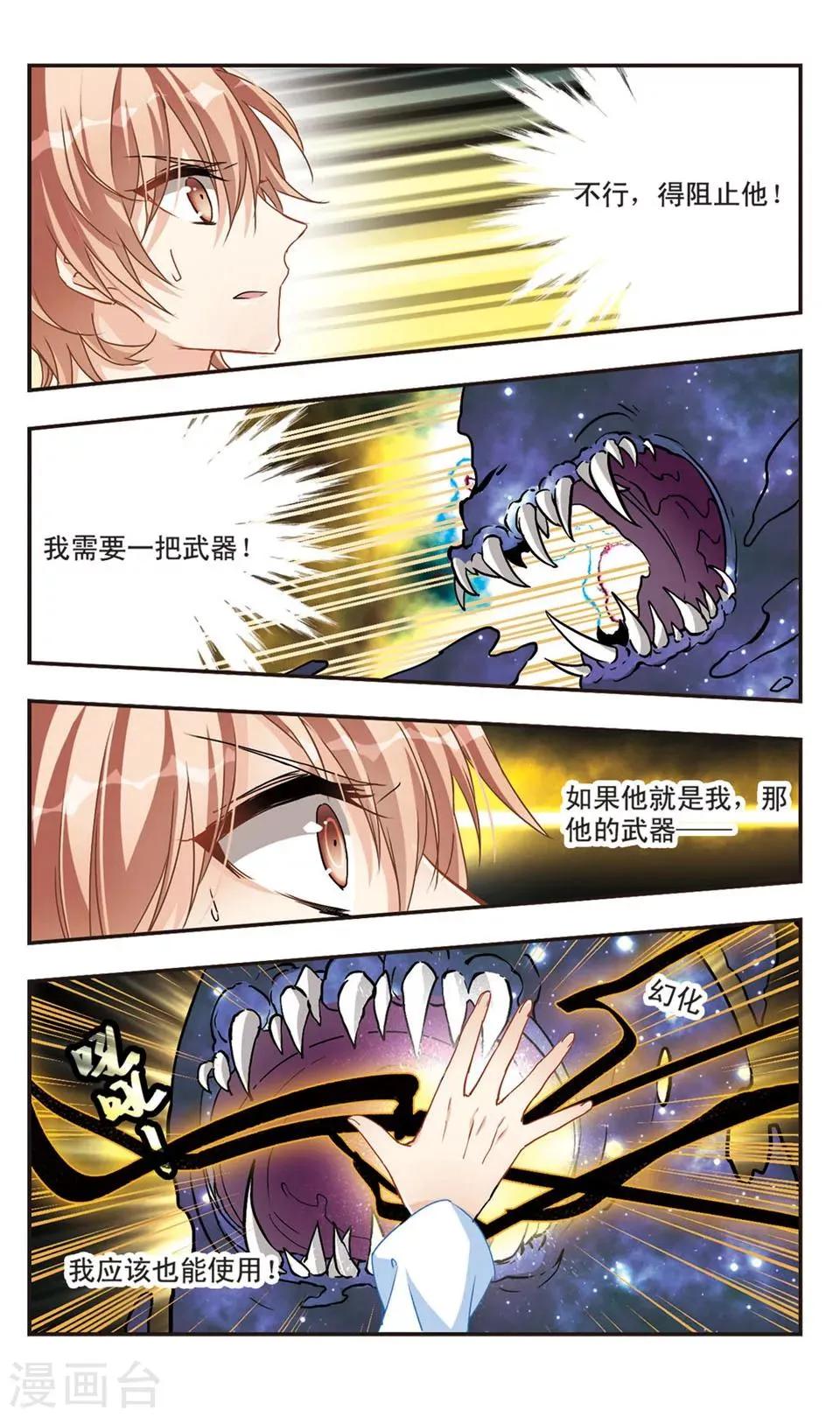 第56话 第3页
