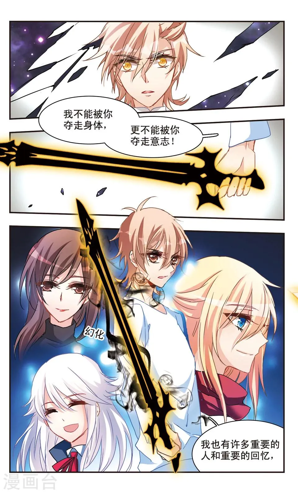 第56话 第5页