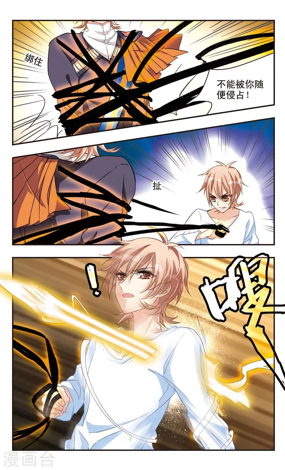 第56话 第6页