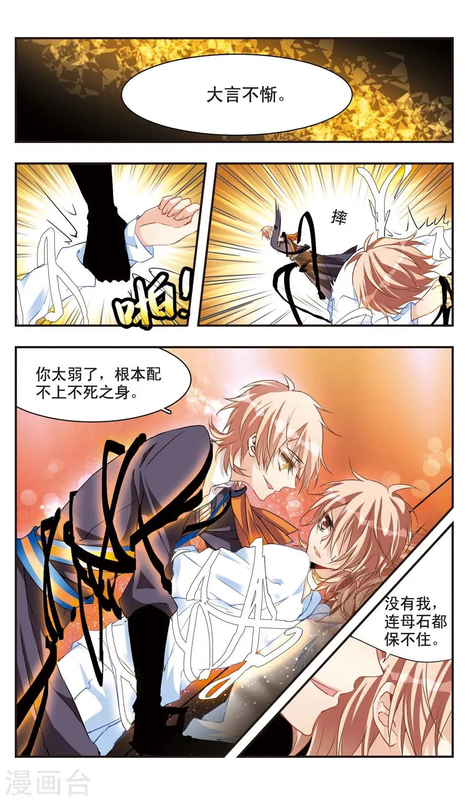 第56话 第7页