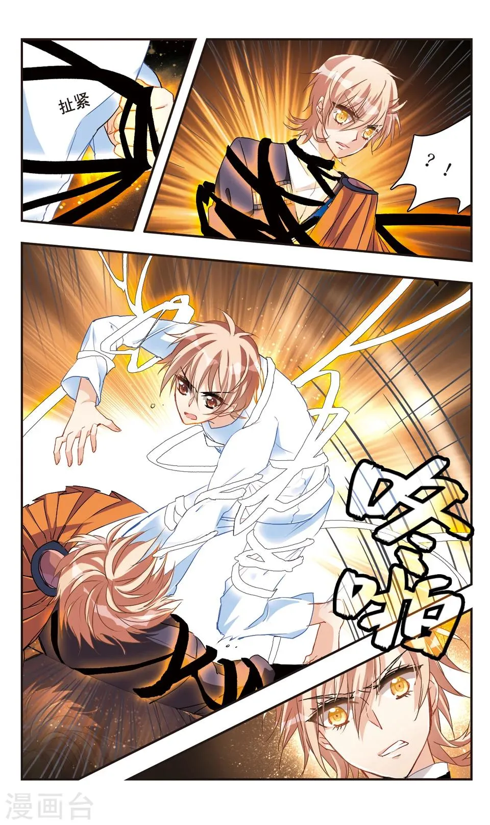 第56话 第8页