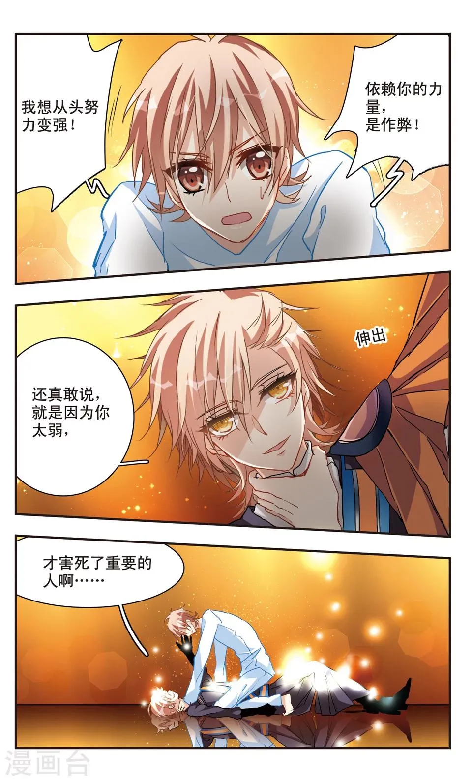 第56话 第9页
