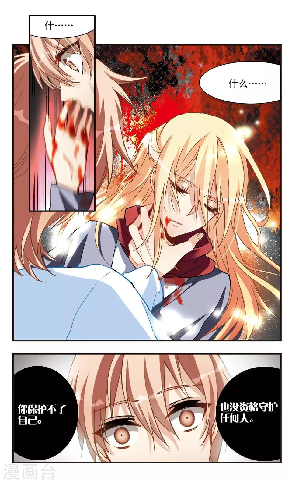 第56话 第10页