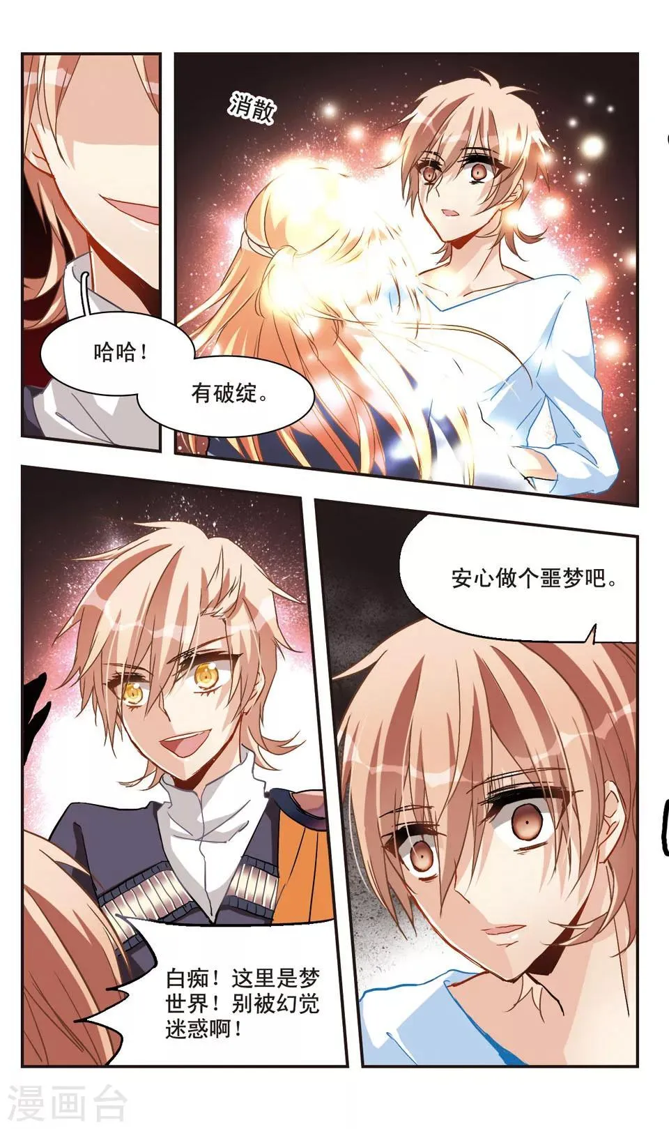 第56话 第11页