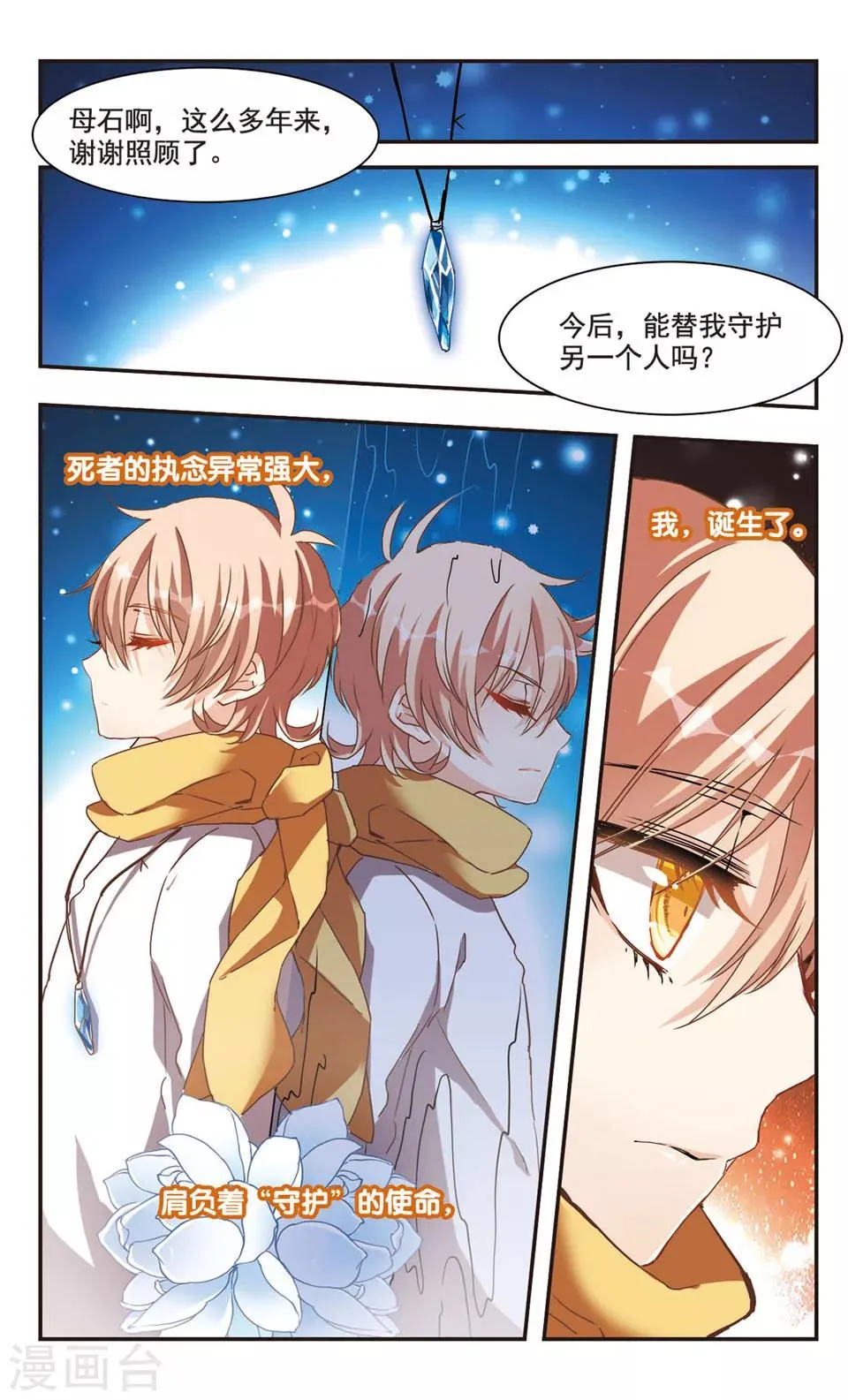 第57话 第2页
