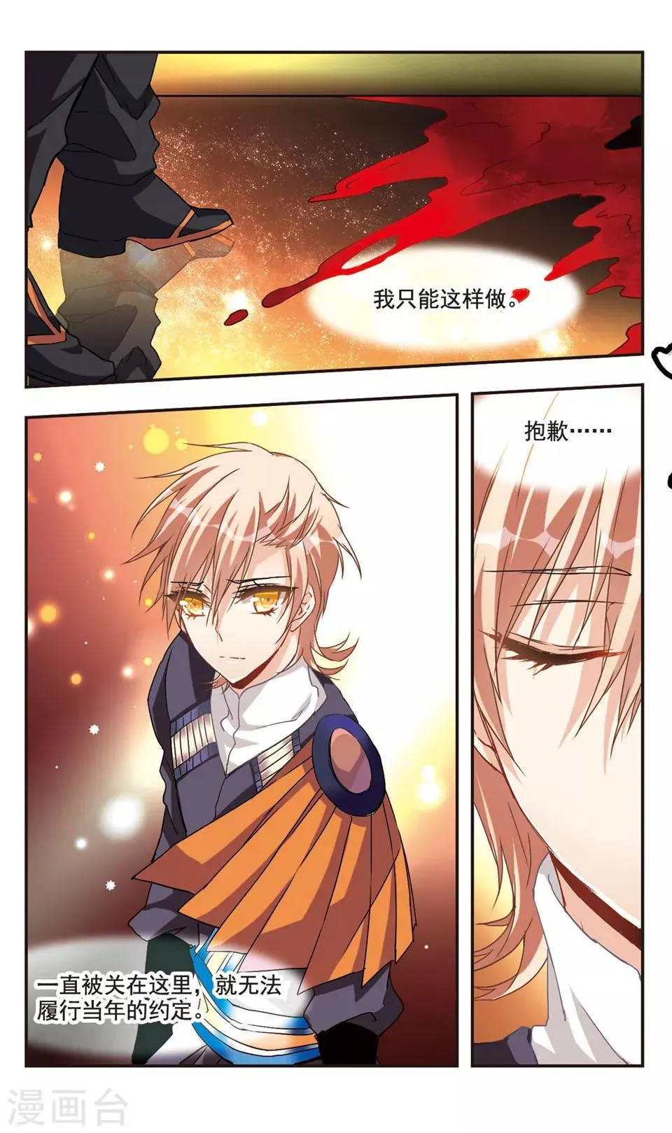 第57话 第3页