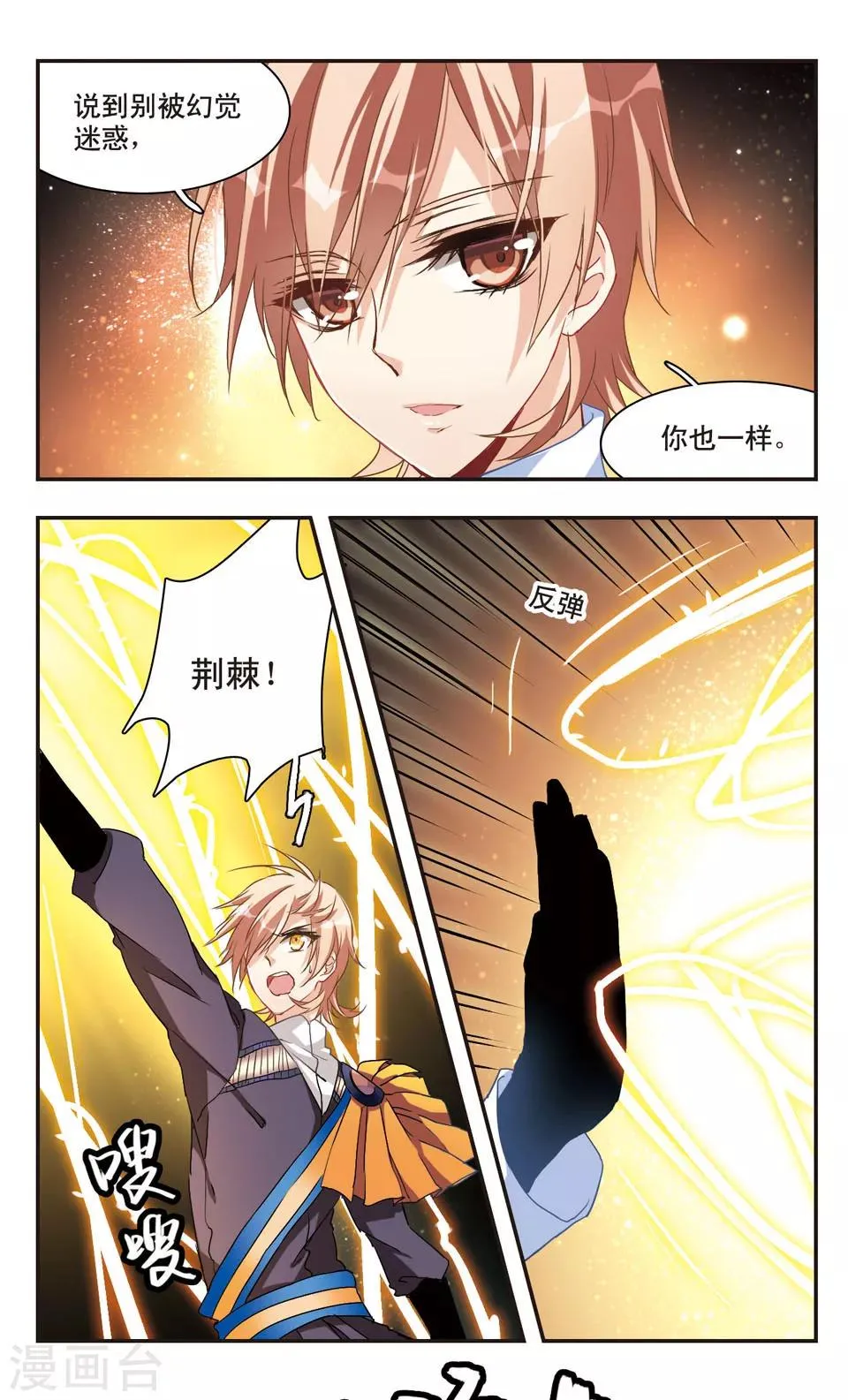 第57话 第6页