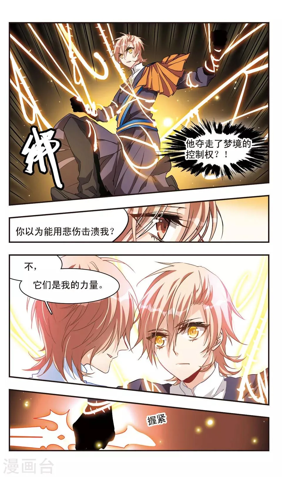 第57话 第7页