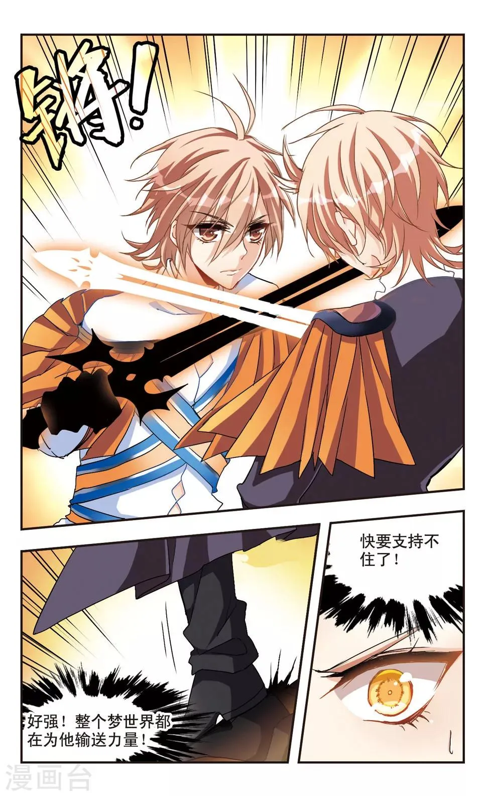 第57话 第10页