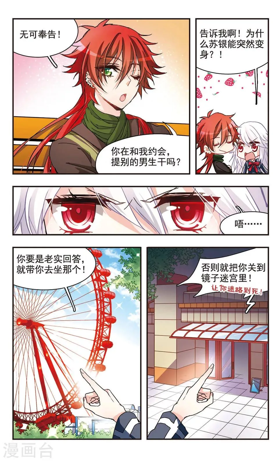 第58话 第2页