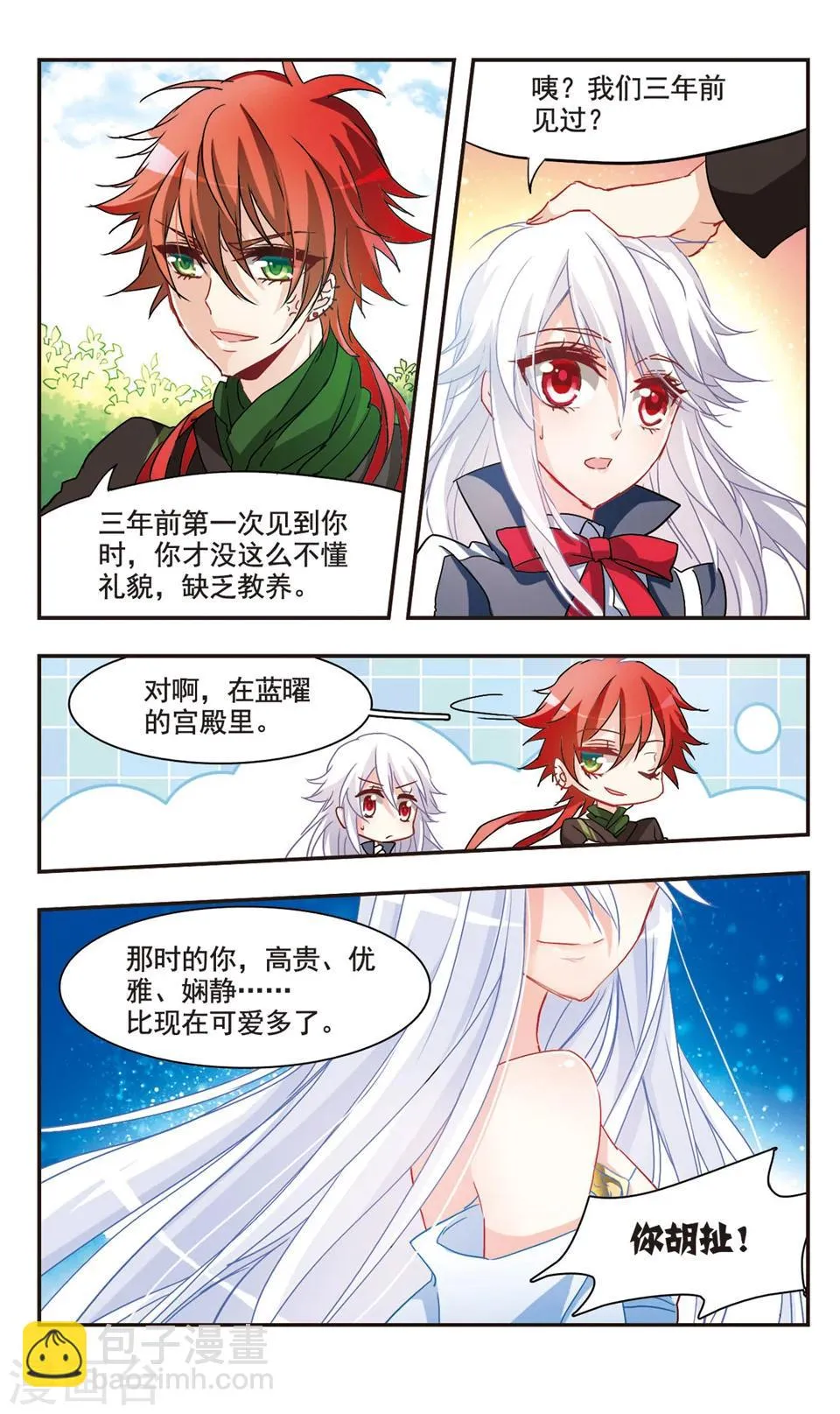 第58话 第4页