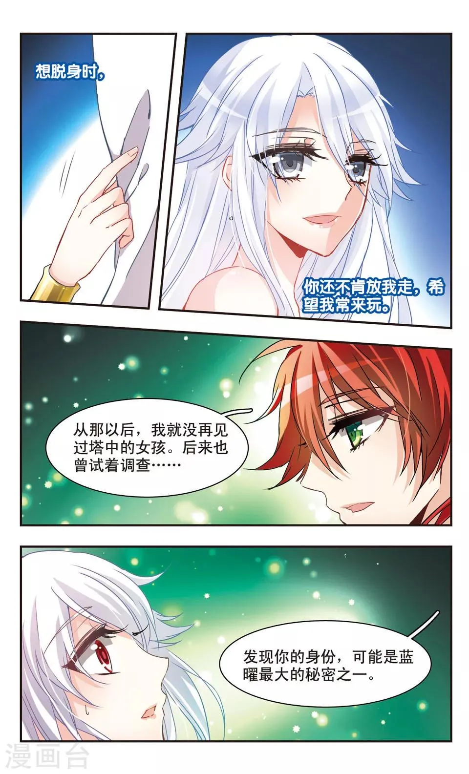 第58话 第6页