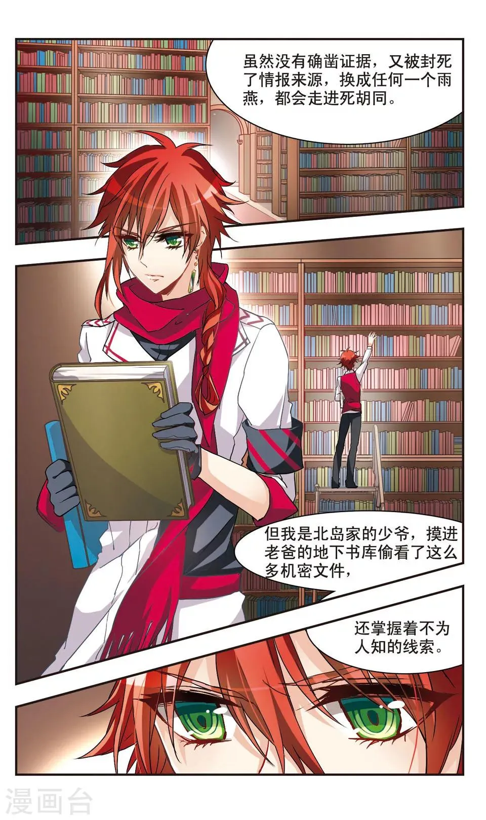 第58话 第7页