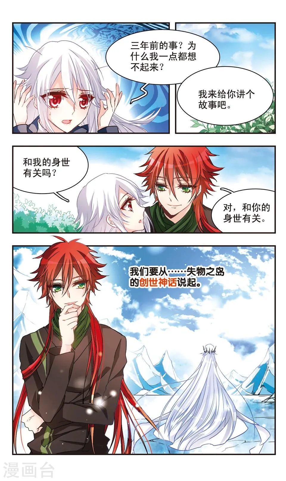 第58话 第8页