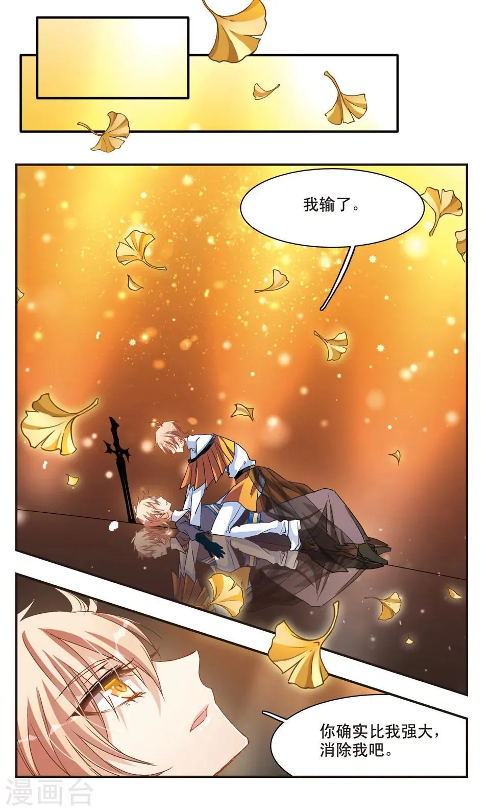 第58话 第9页