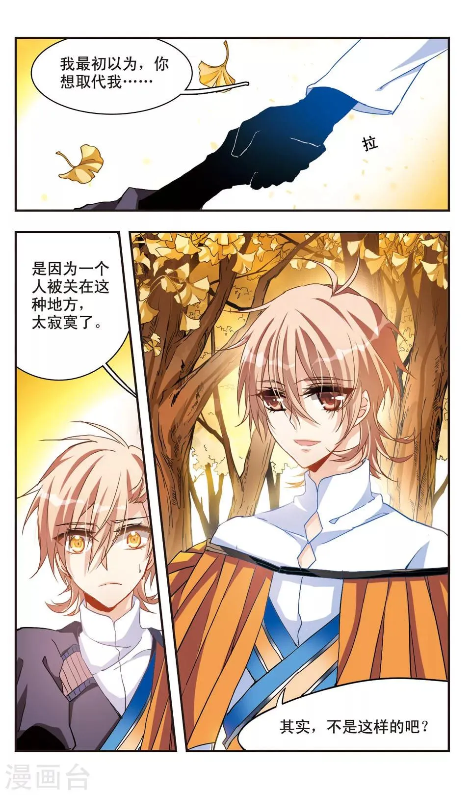 第58话 第11页