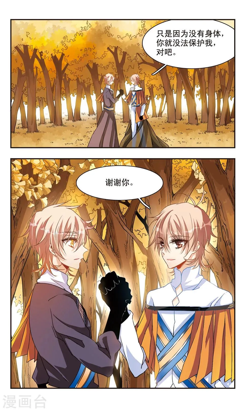 第58话 第12页