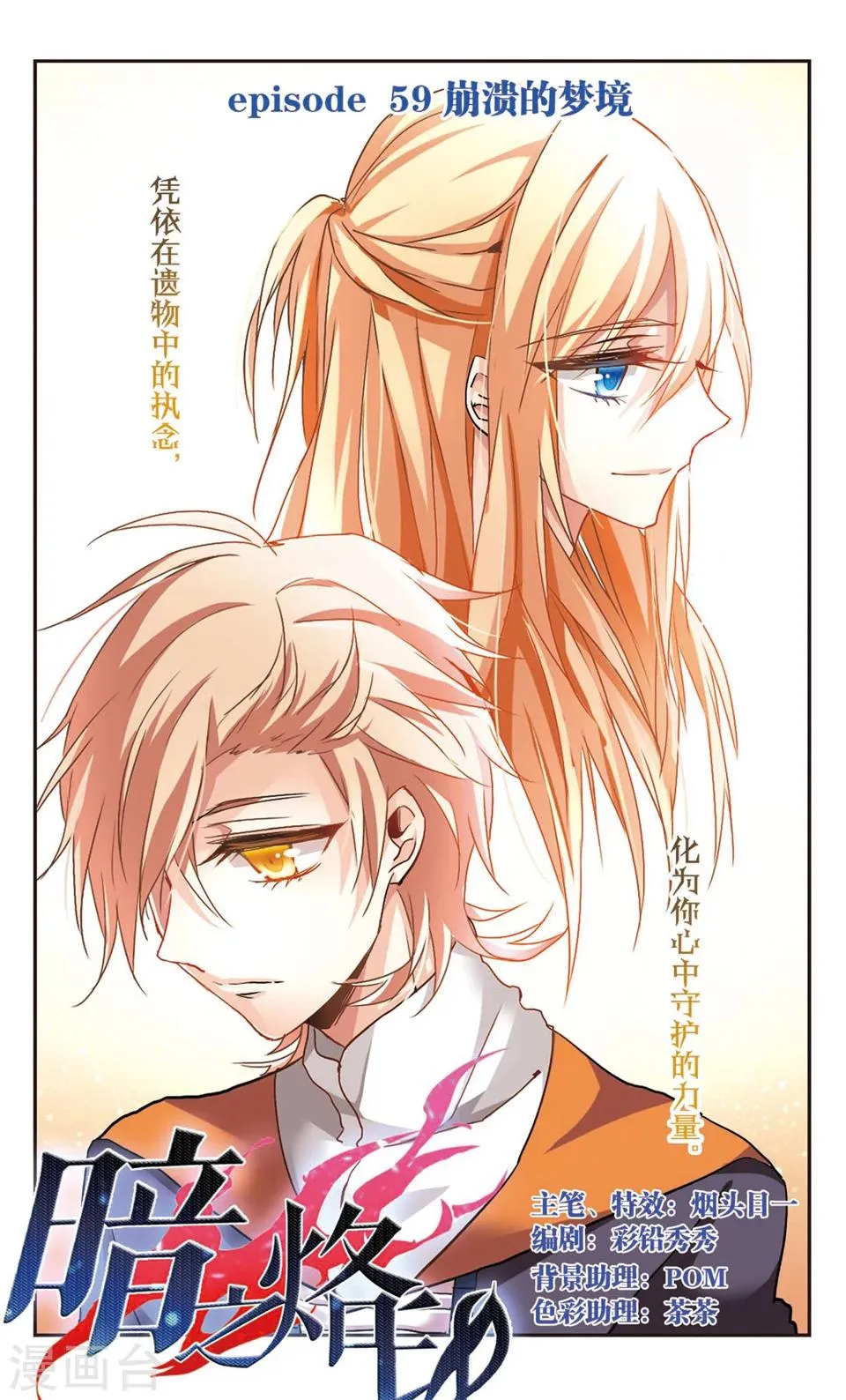 第59话 第1页