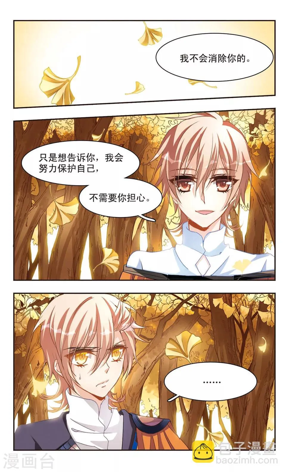 第59话 第2页