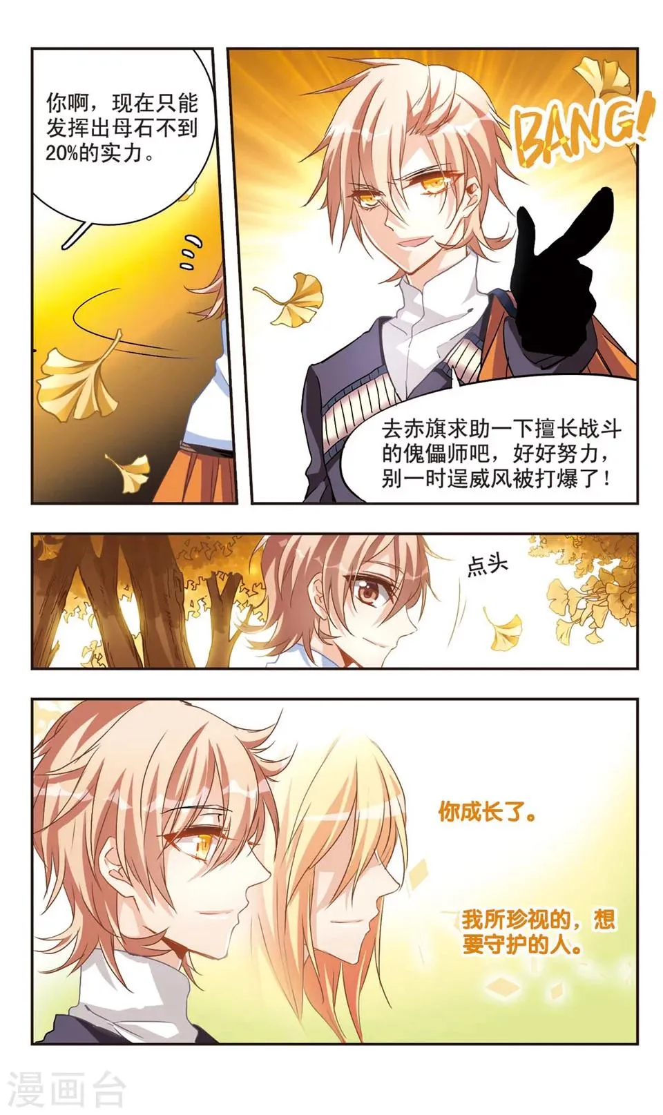 第59话 第4页