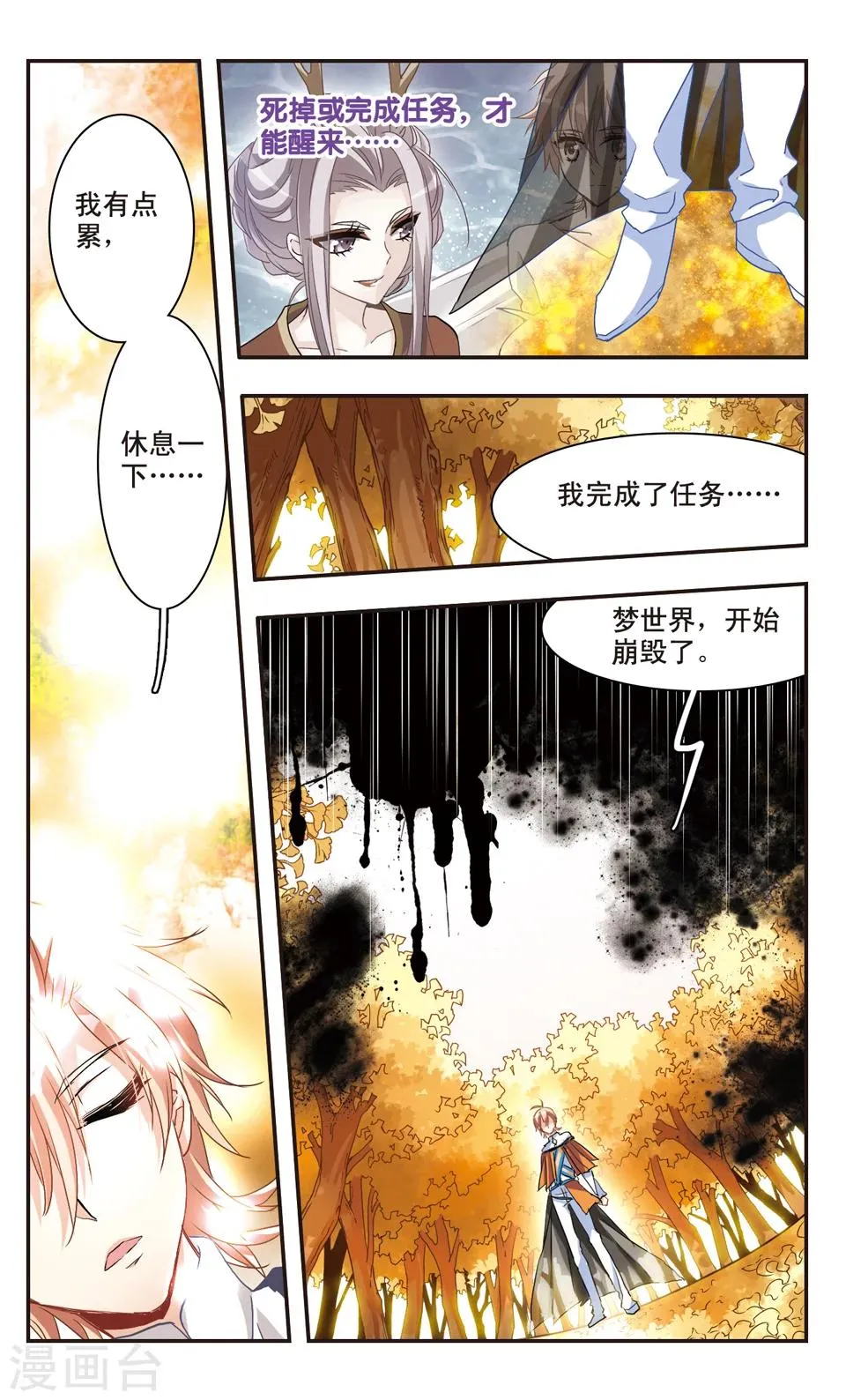 第59话 第5页