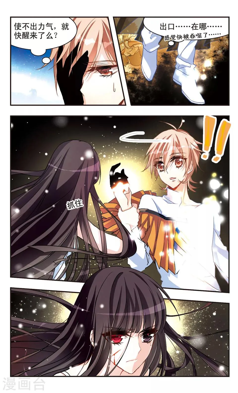 第59话 第6页