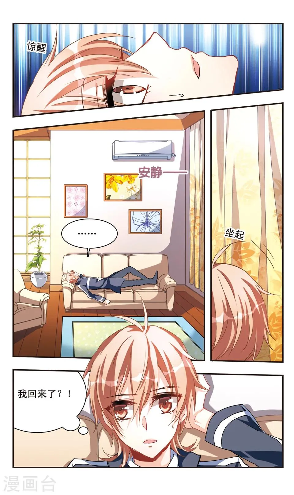 第59话 第8页