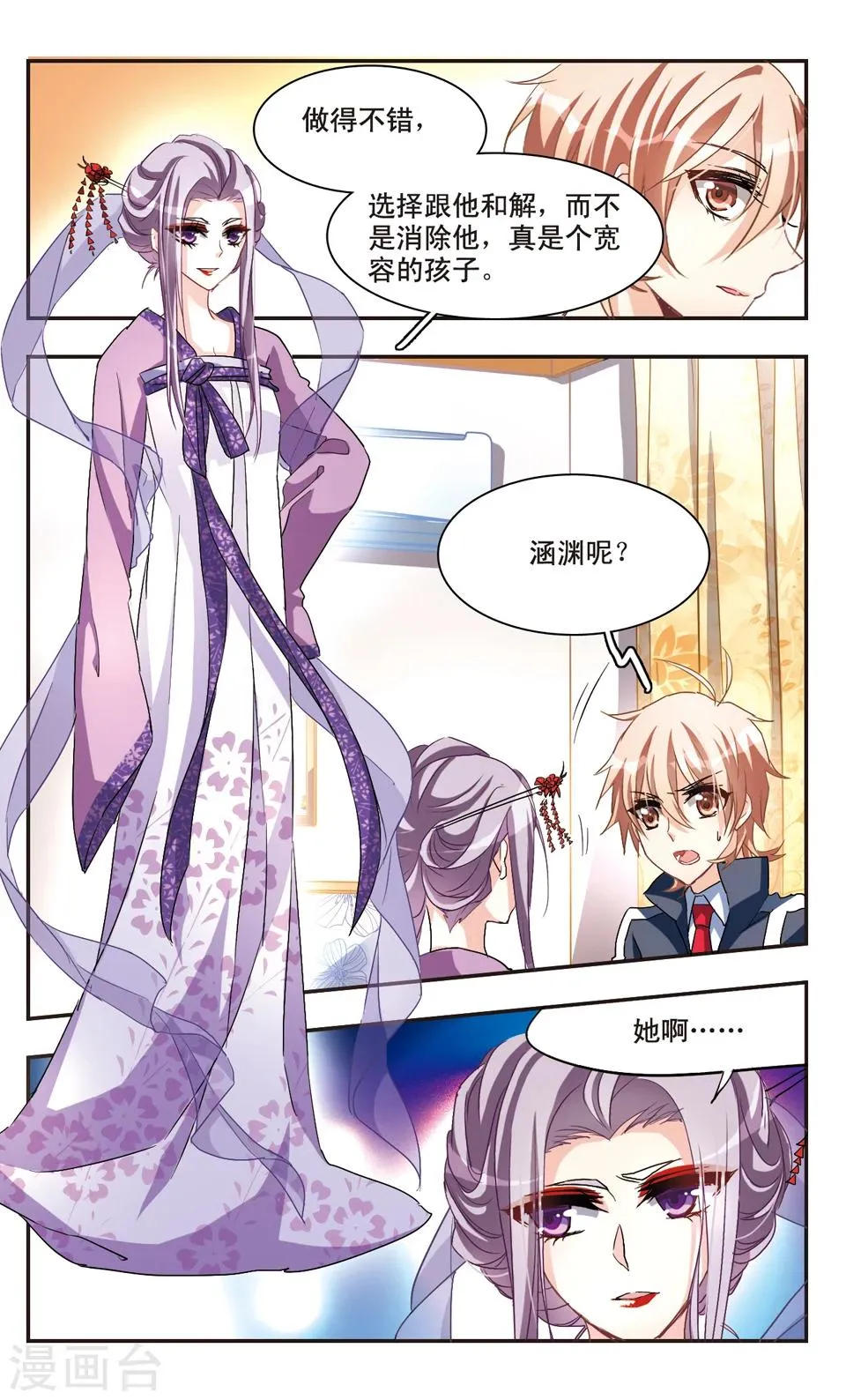第59话 第9页