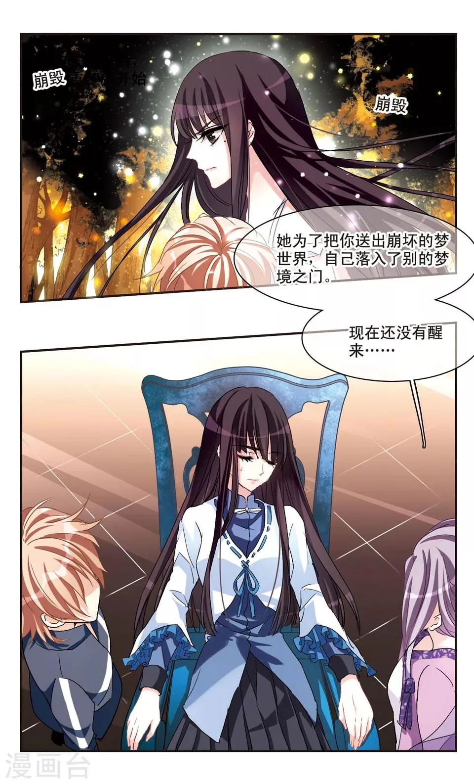 第59话 第10页