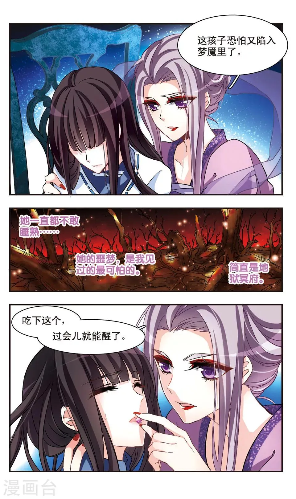 第59话 第11页