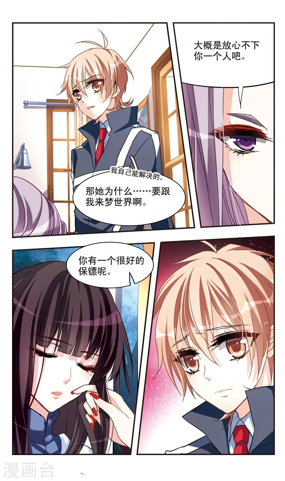 第59话 第12页