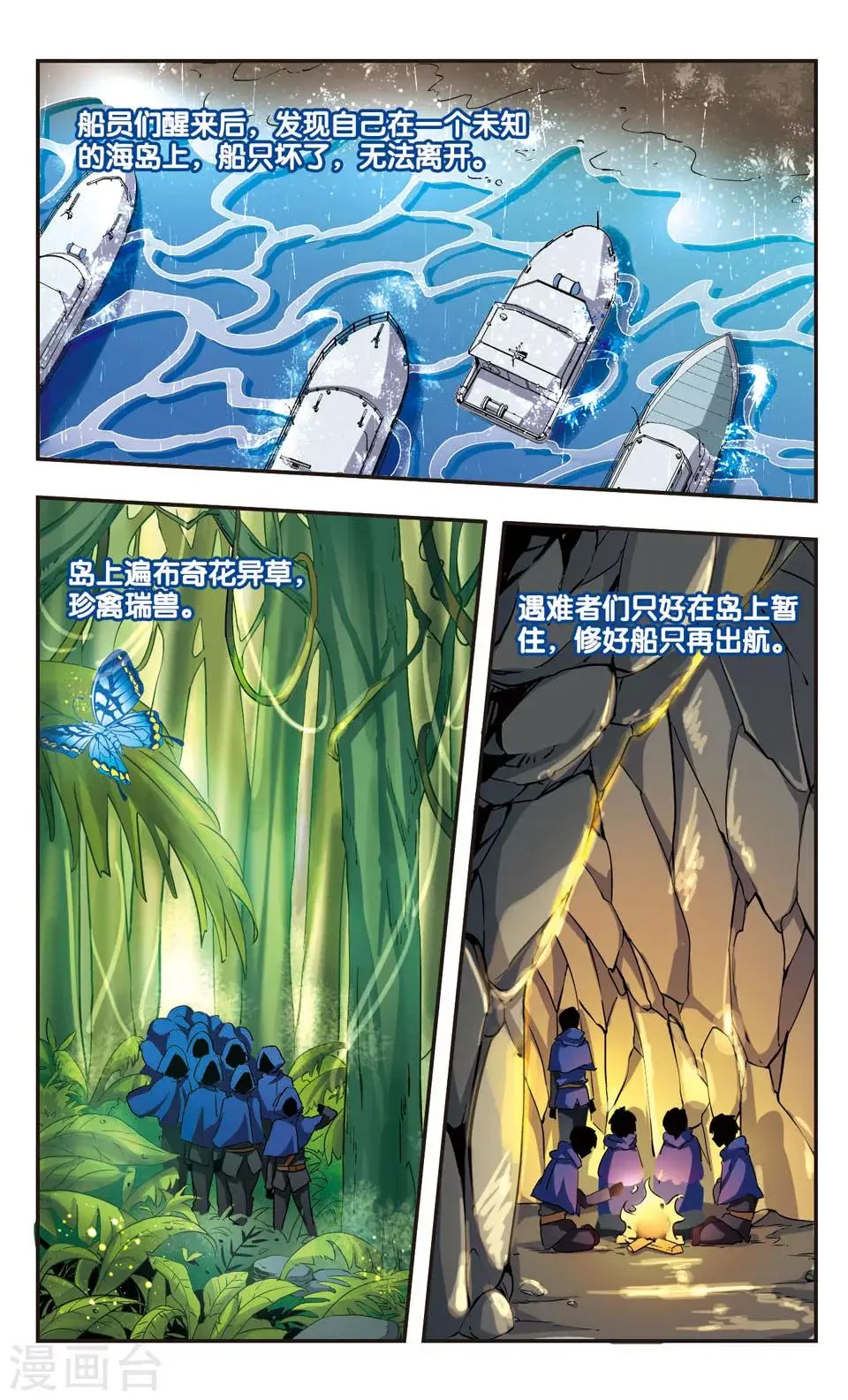 第60话 第6页