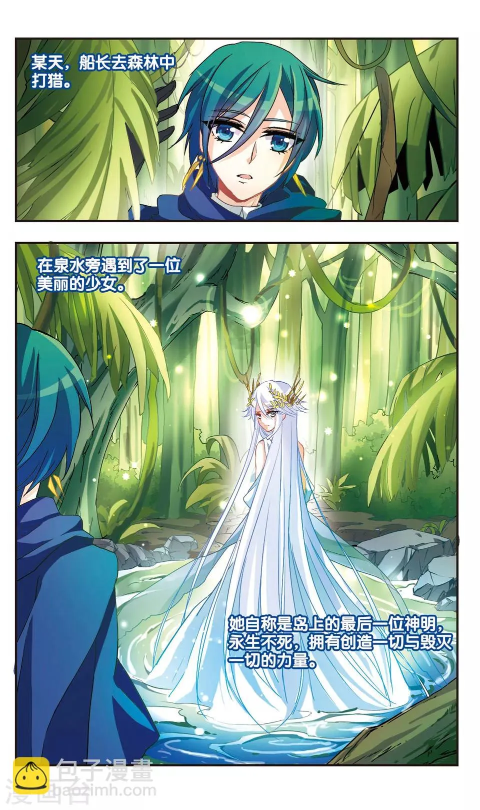 第60话 第7页
