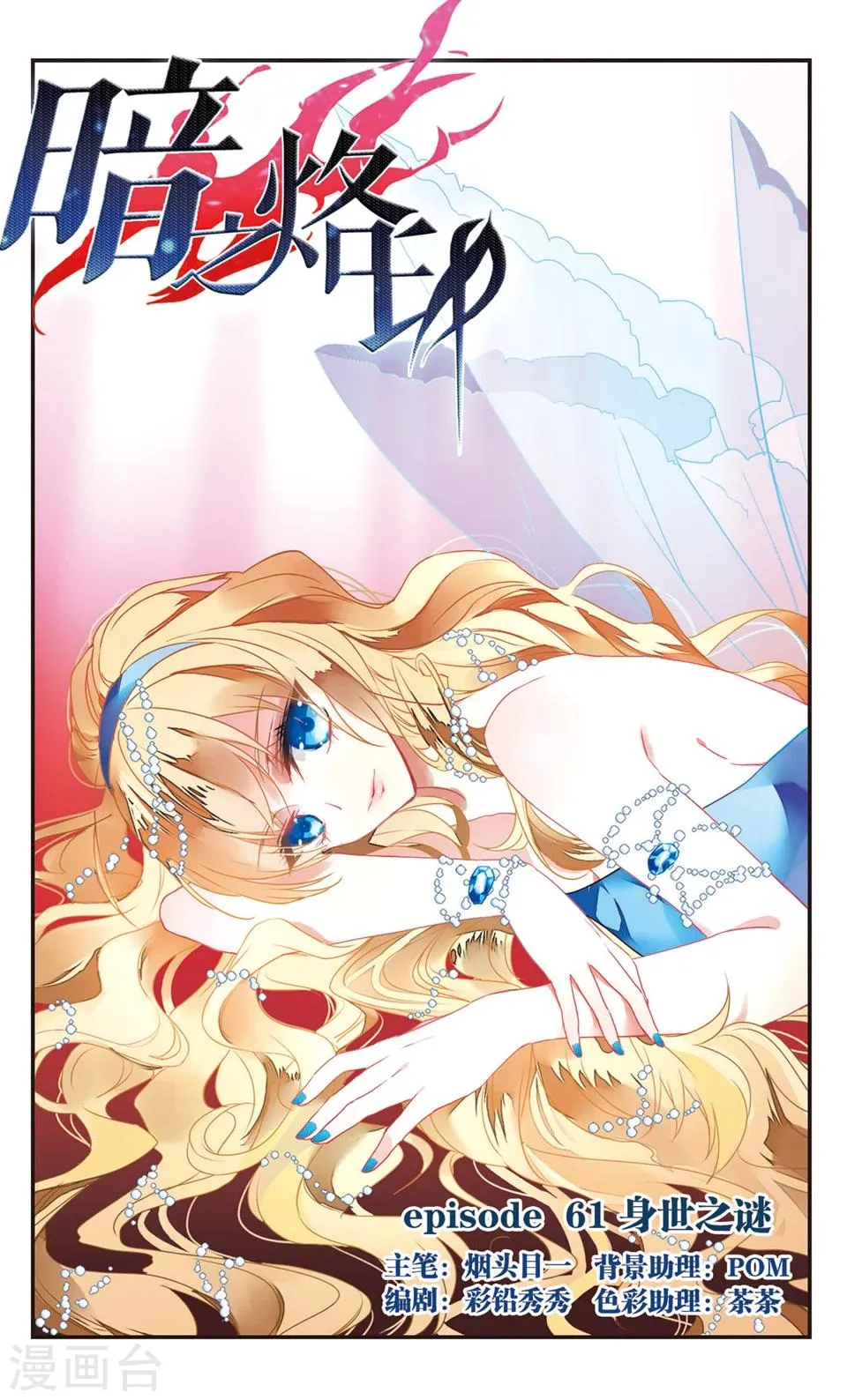 第61话 第1页