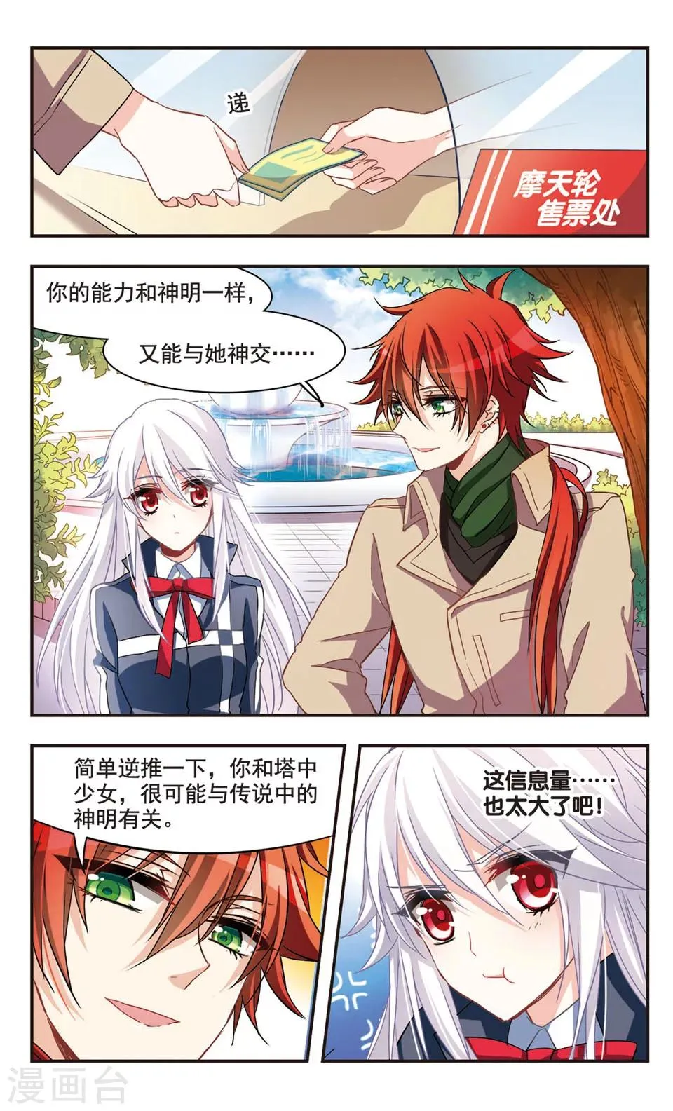 第61话 第2页