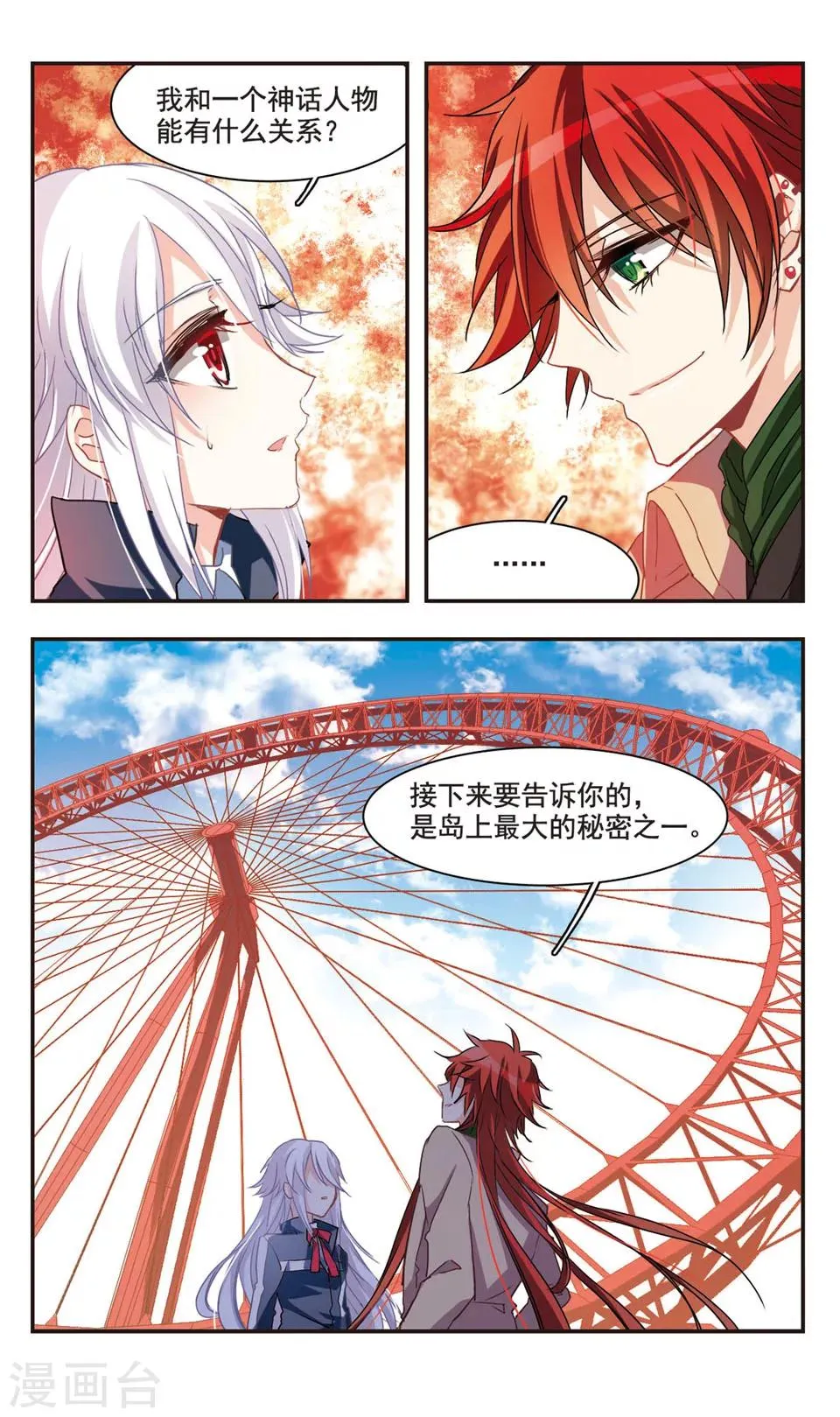 第61话 第3页