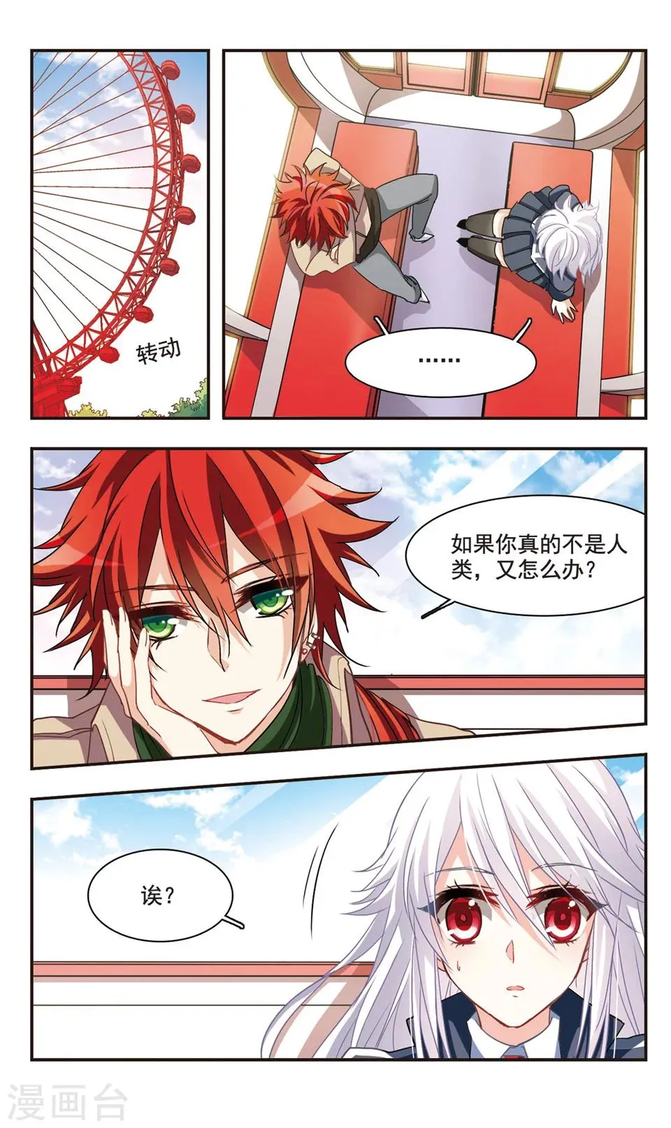 第61话 第4页
