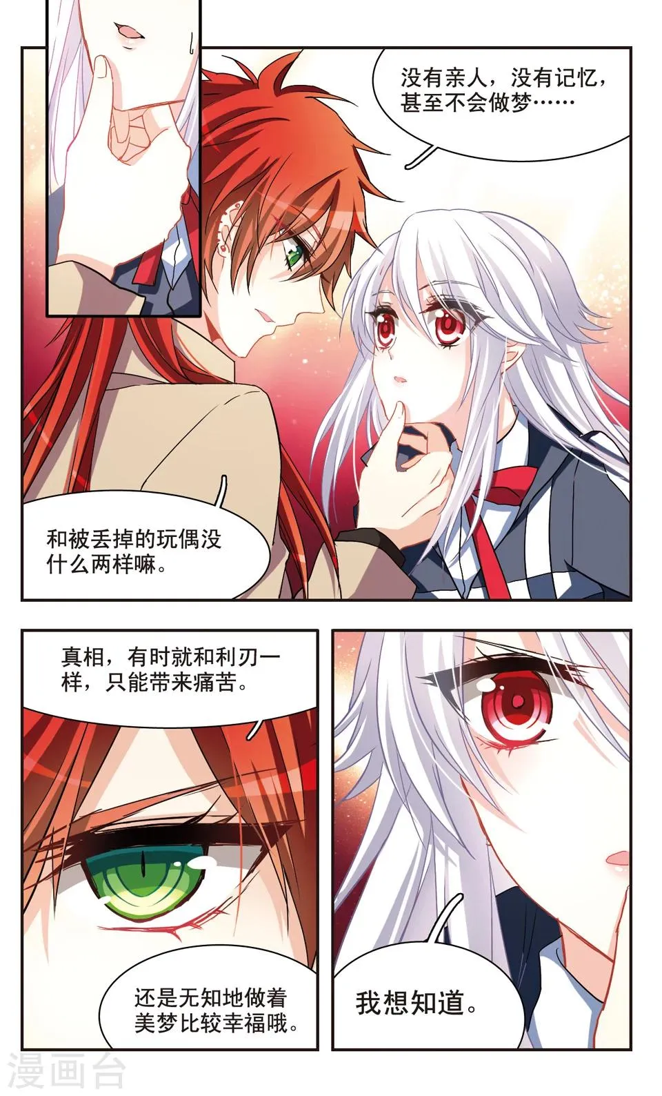 第61话 第5页