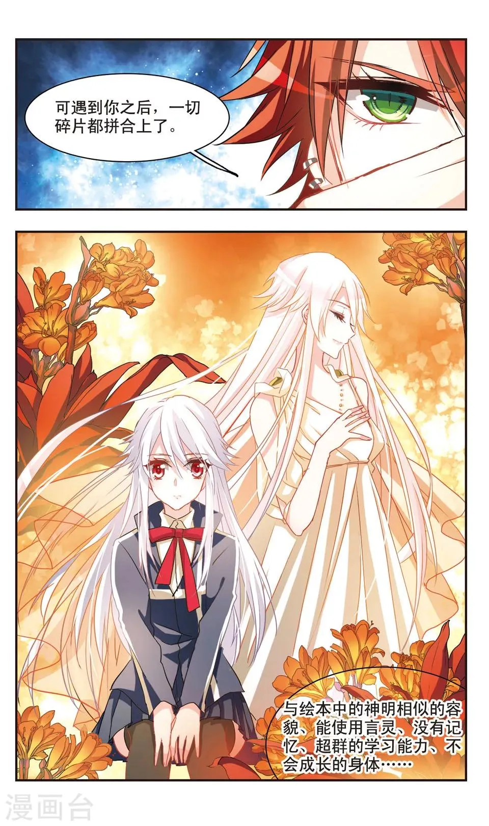 第61话 第7页
