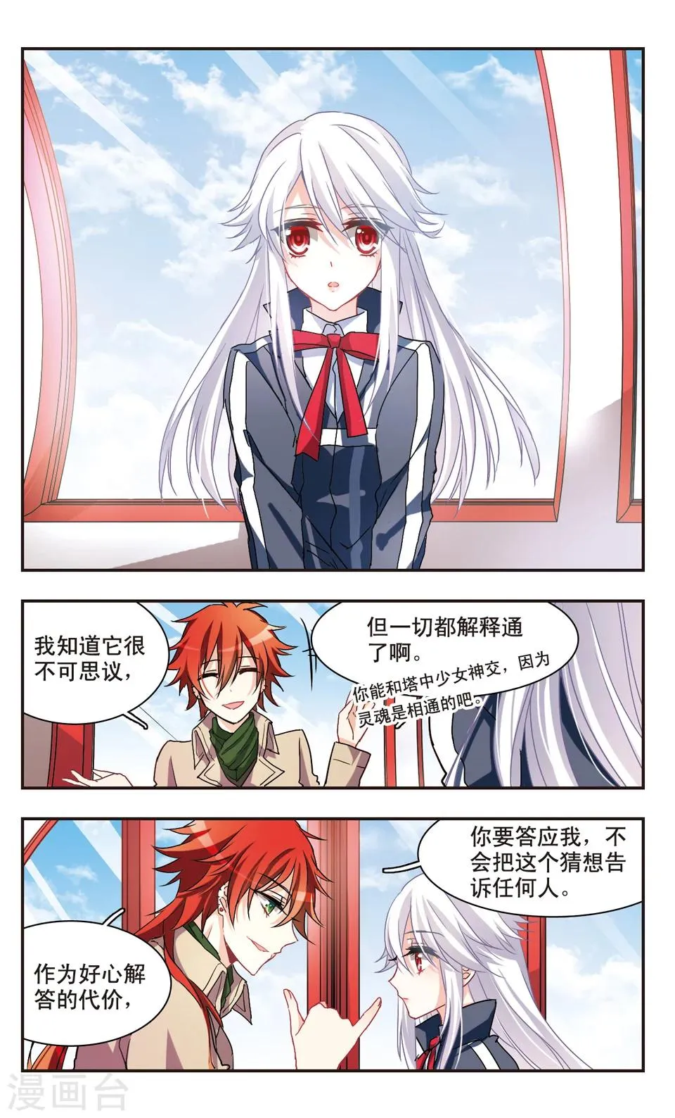 第61话 第9页