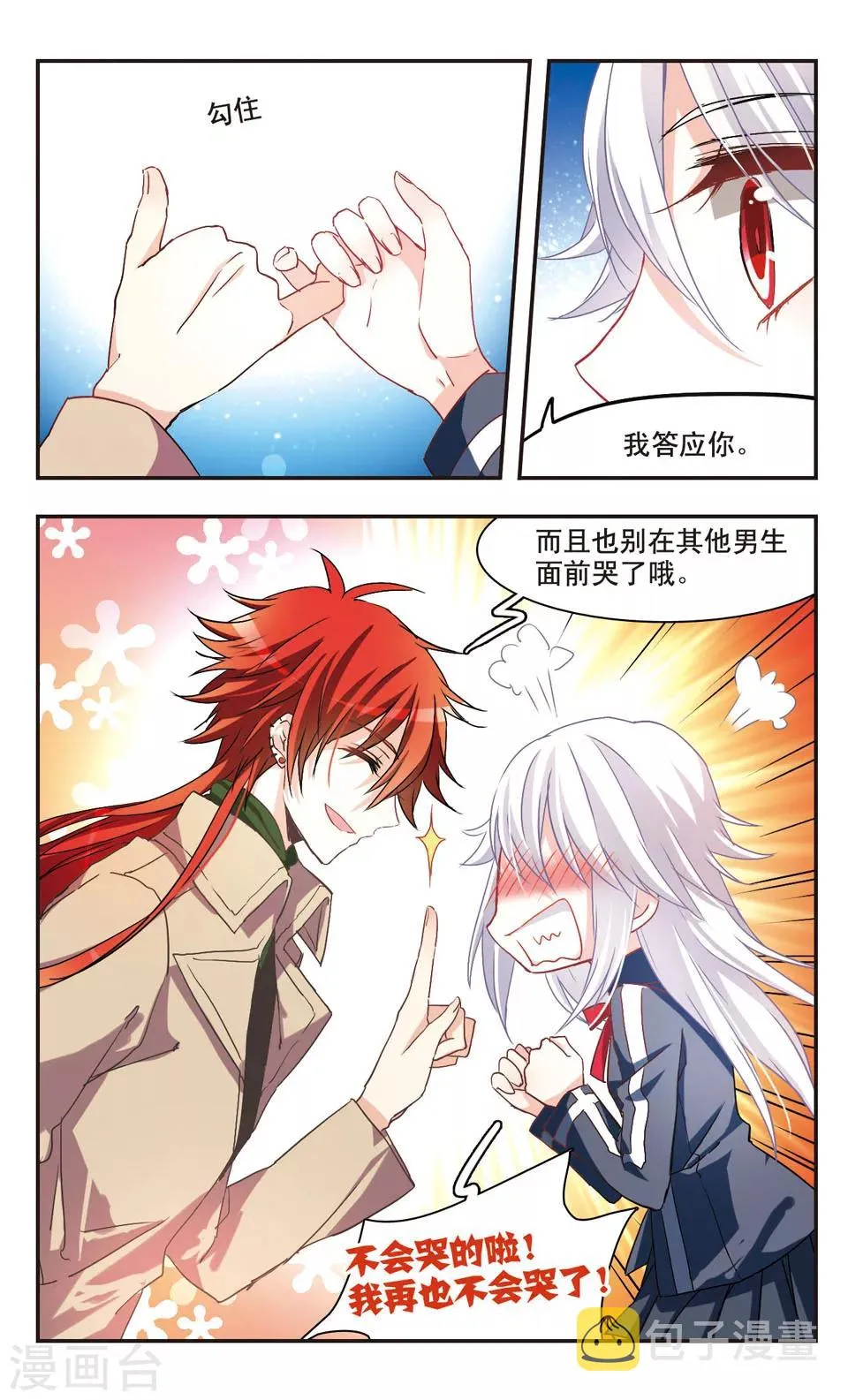 第61话 第10页