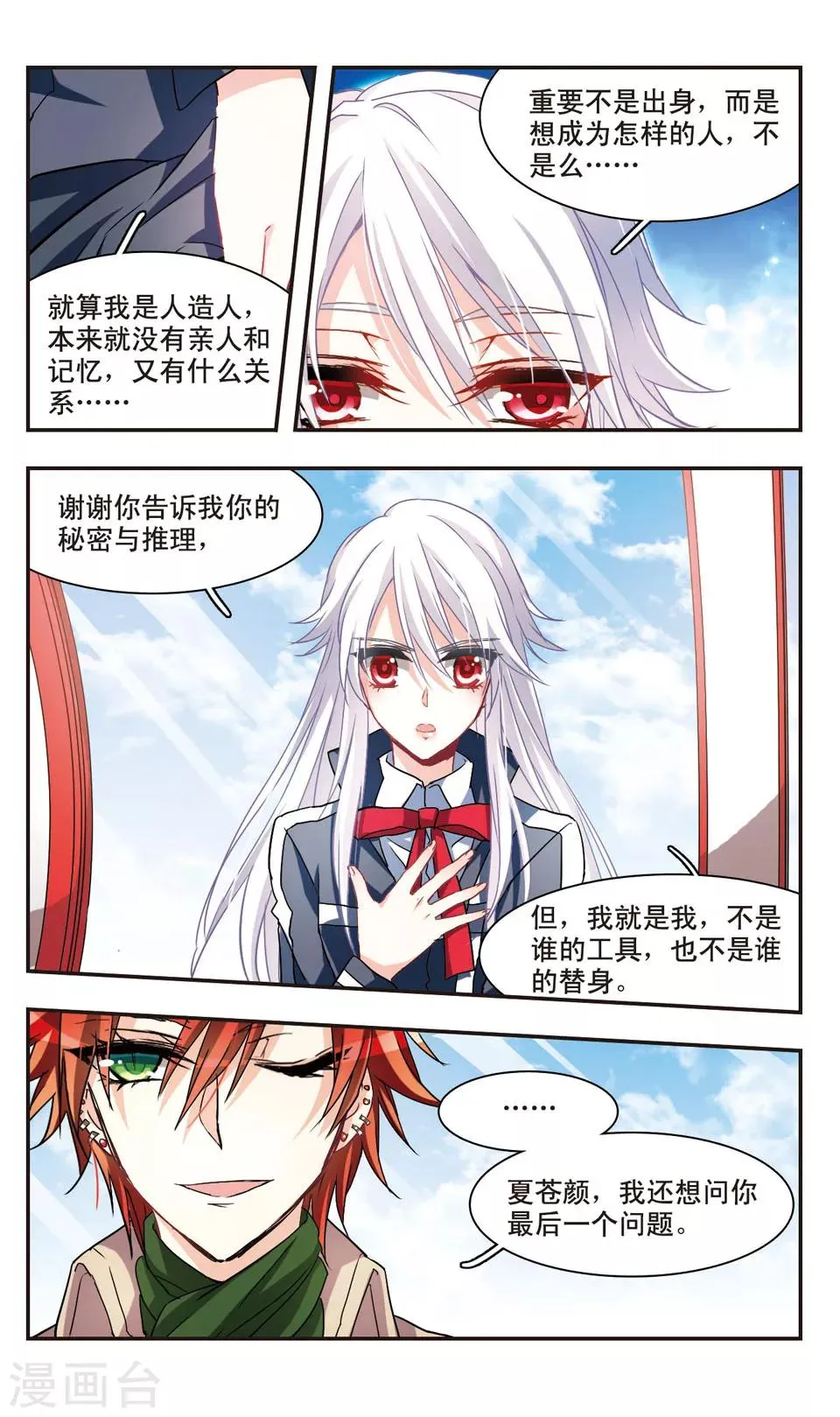 第61话 第11页