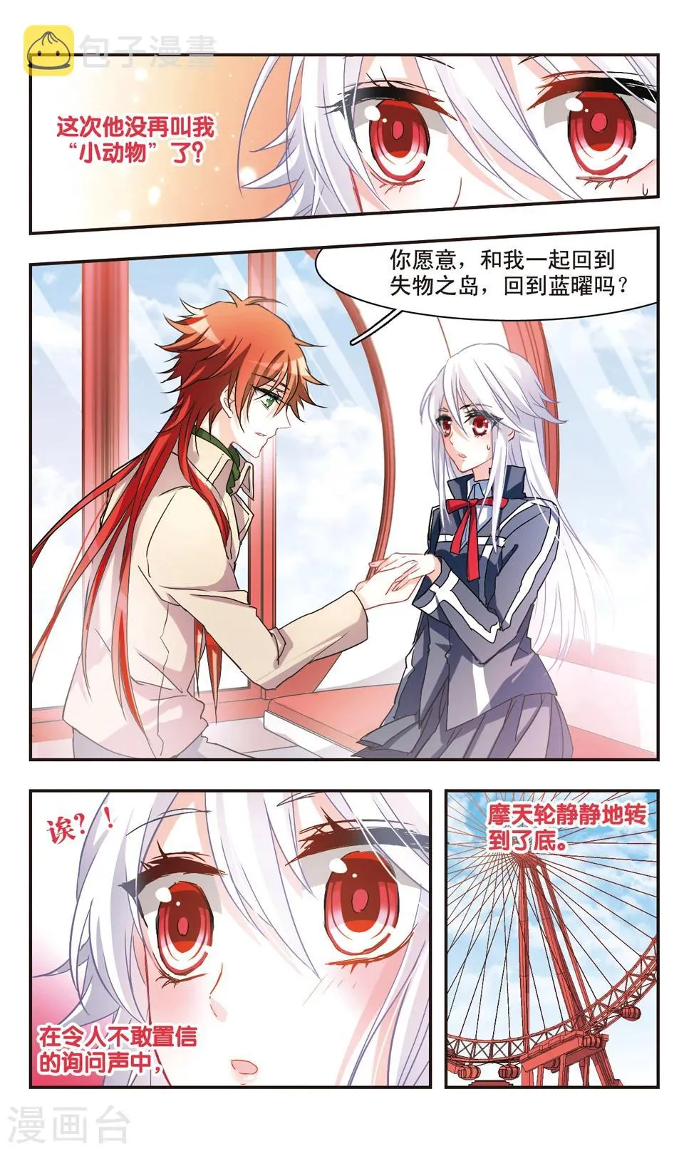 第61话 第12页