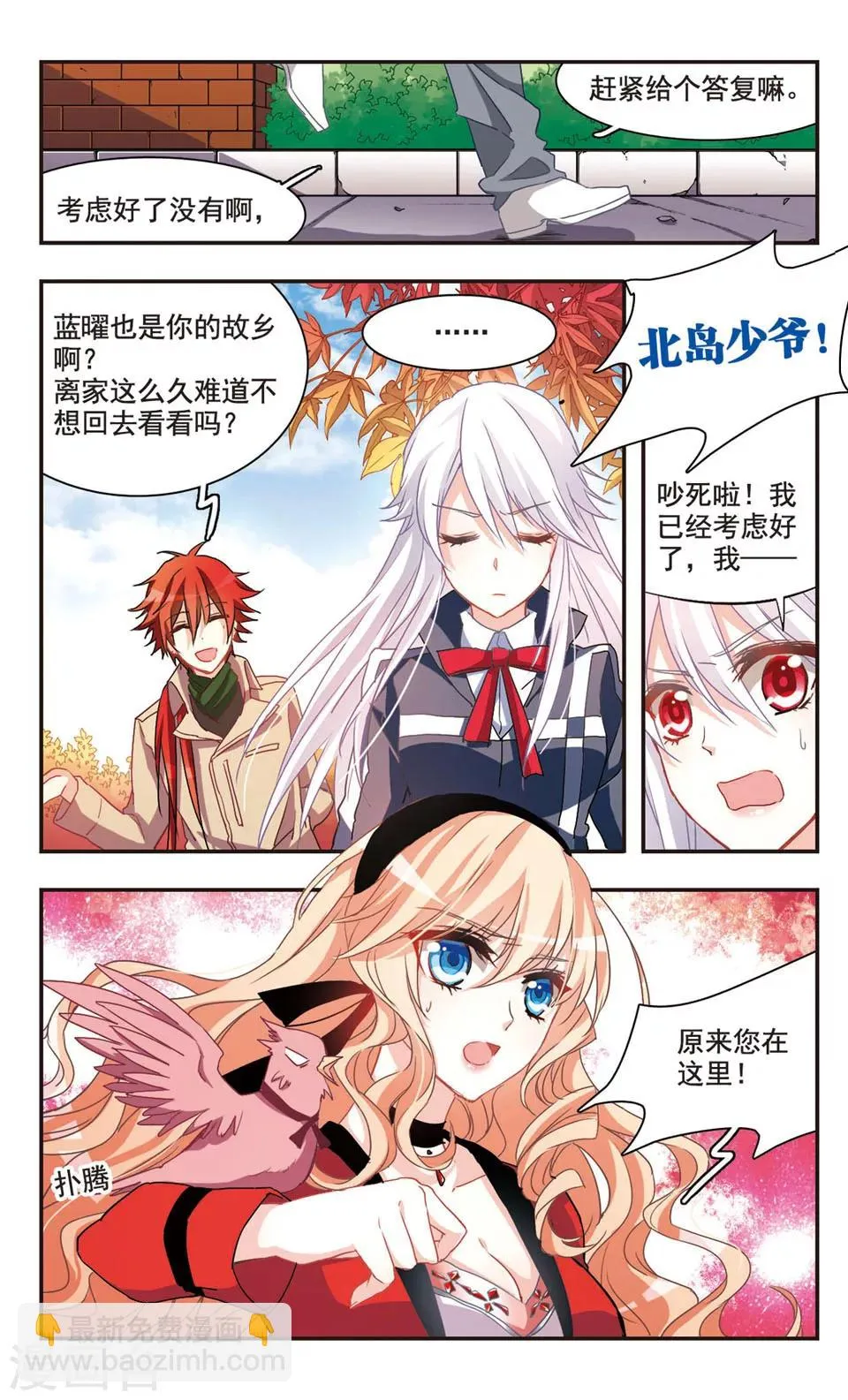 第62话 第2页