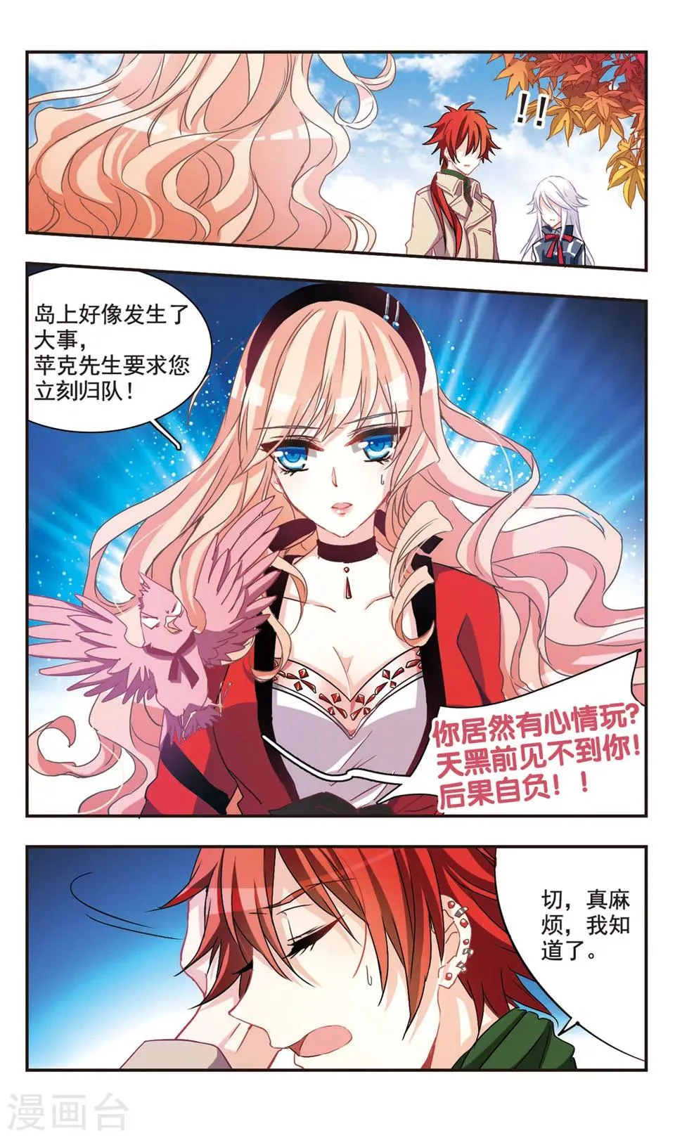 第62话 第3页